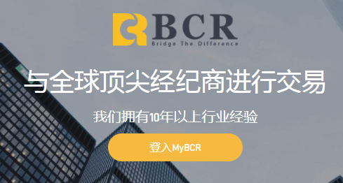 BCR百汇是正规平台吗？走上了向监管机构投诉的漫长道路