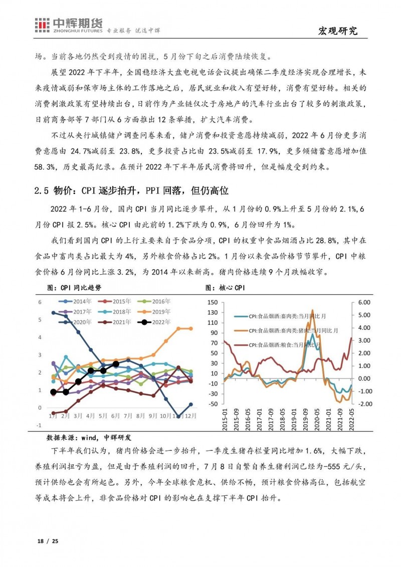 中辉期货：海外市场“滞”“胀”平衡，国内经济疫后修复