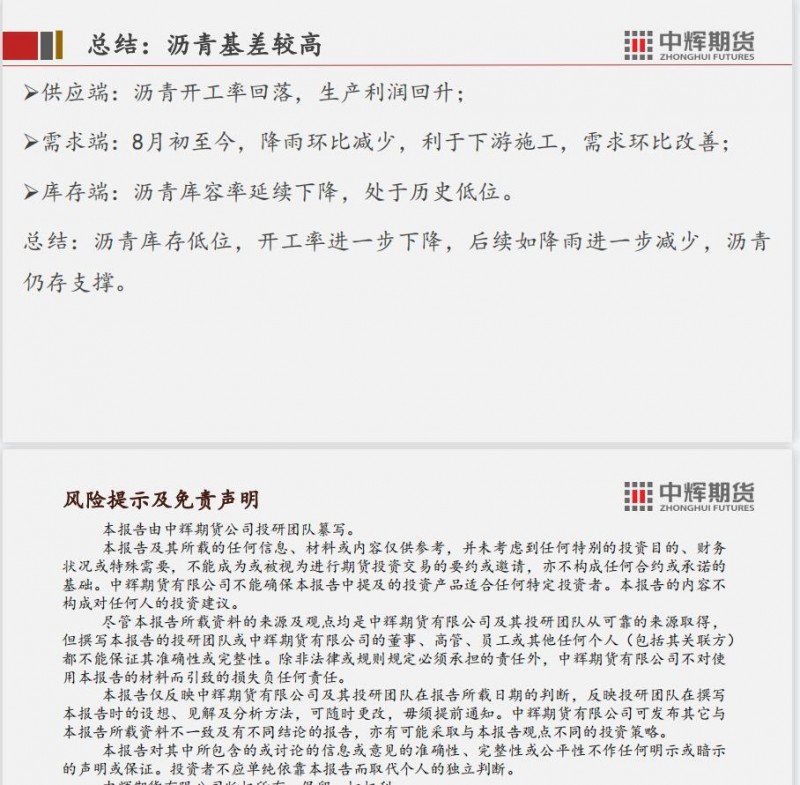 中辉期货原油周报：原油强现实弱预期，近期预计延续震荡