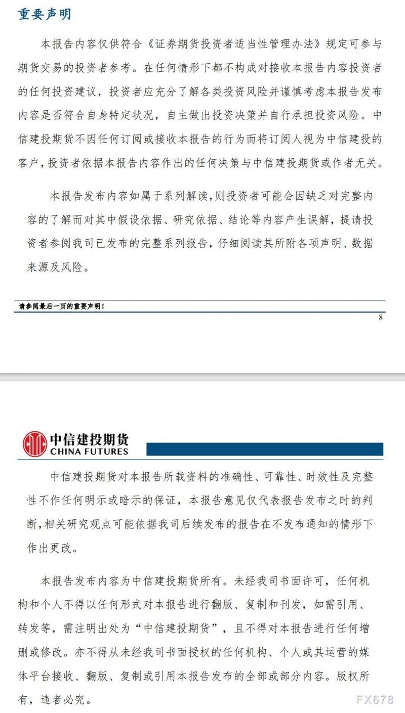 中信建投期货6月30日贵金属报告：美国数据偏强 贵金属探底回升