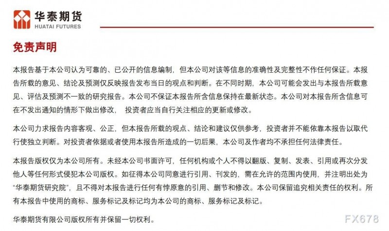华泰期货9月20日原油日报：尼日利亚丹格特炼厂将于10月开始试生产