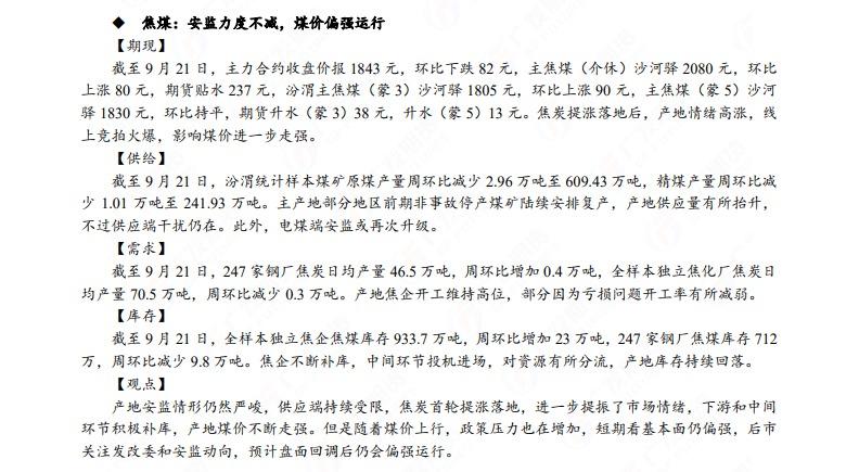 广发期货早知道：原油高位震荡思路，铝低位多单持有