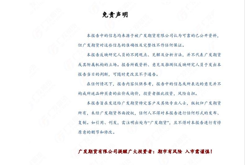 广发期货早知道：原油高位震荡思路，焦煤回调后仍有继续上行驱动