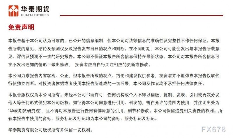 华泰期货10月25日原油日报：API 原油库存下降，巴以冲突暂未显著升级