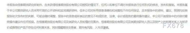 恒泰期货11月3日交易策略：地缘因素持续影响油价 燃料油市场需求趋缓