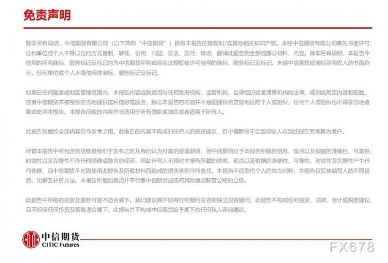 中信期货12月6日晨报：市场情绪悲观，基本金属和黑色系普跌
