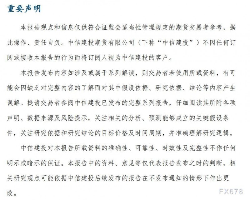 中信建投期货5月27日早报：通胀担忧放缓 金银略有上涨