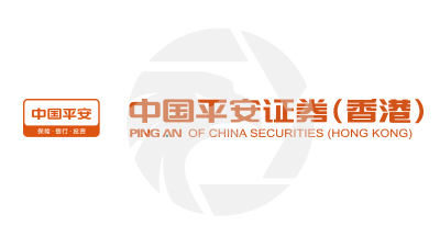 Ping An Securities (Hong Kong) Logo